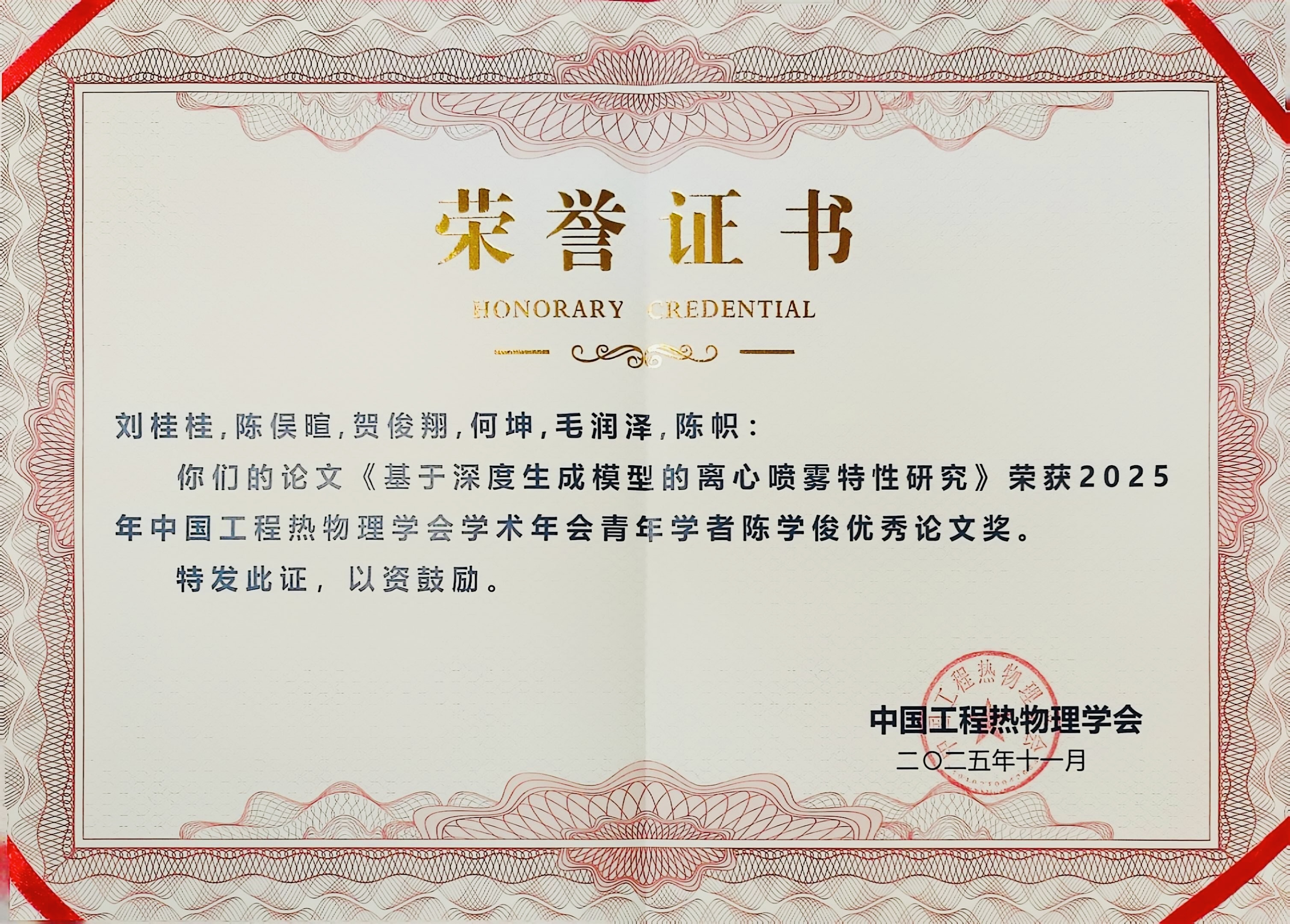 微信图片_20251108211201.jpg